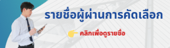 รูปที่ 2