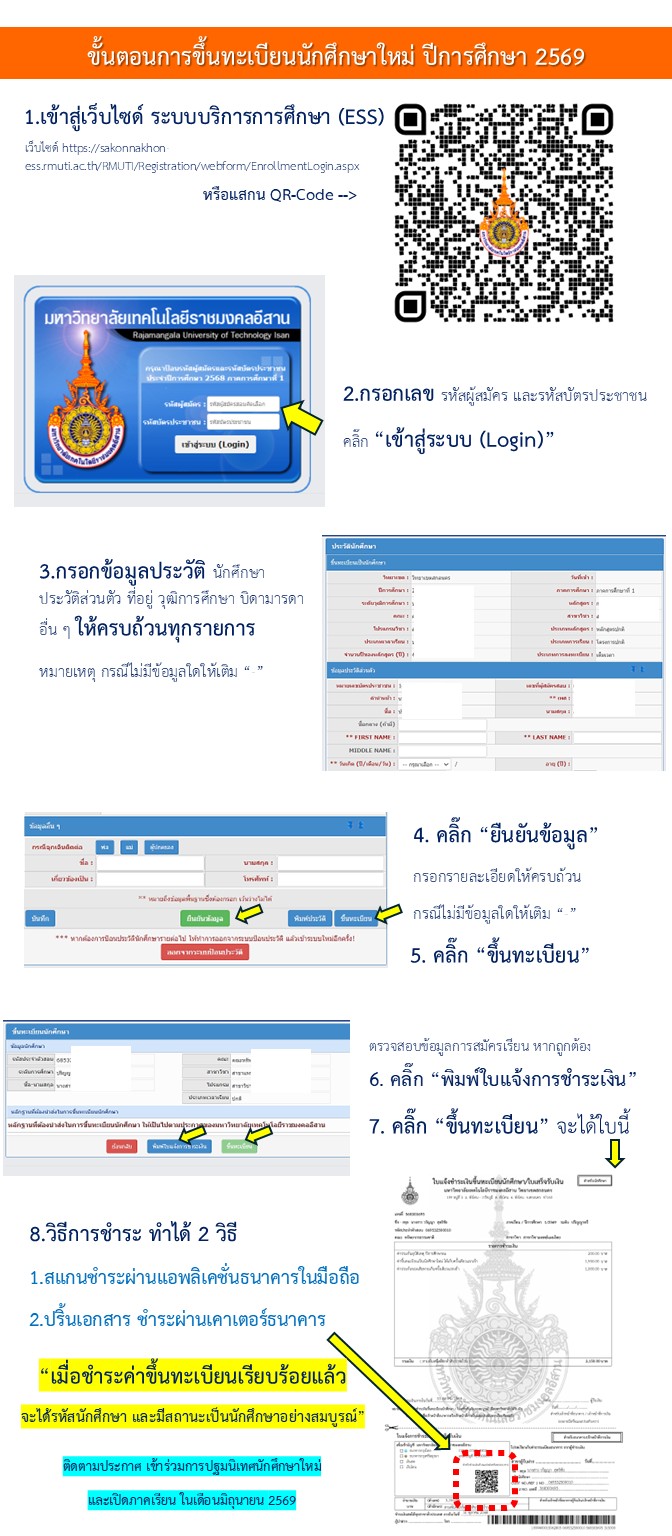 คู่มือการใช้งาน