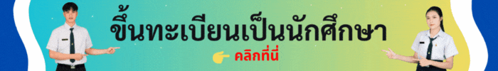 คู่มือการใช้งาน